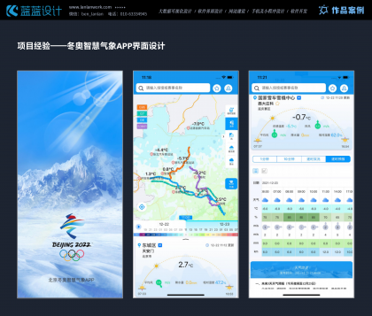 手機(jī)界面設(shè)計常見的風(fēng)格