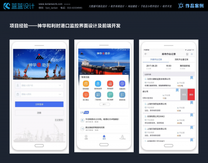 手機(jī)界面設(shè)計常見的風(fēng)格