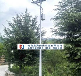 太陽能路燈，照亮回家的路-青島人居提升工程順利交付運(yùn)行