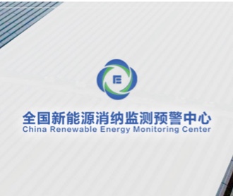 全國新能源消納監測預警中心logo設計，設計logo,品牌形象設計,logo設計,VI設計