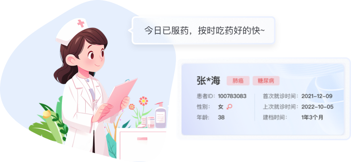  醫(yī)療行業(yè)健康類的軟件設(shè)計(jì)