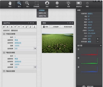 某印刷所大型掃描儀UI設計