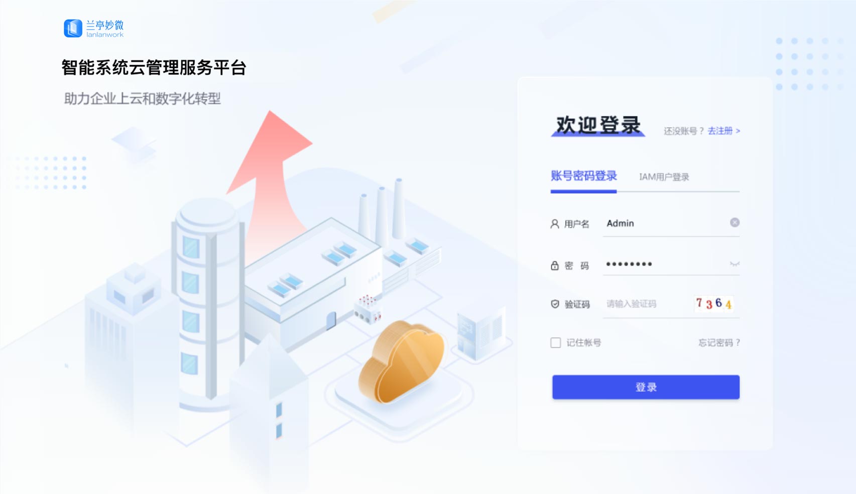 界面欣賞：重構頁面布局、快捷功能、視覺升級、UI設計、大屏設計、交互設計