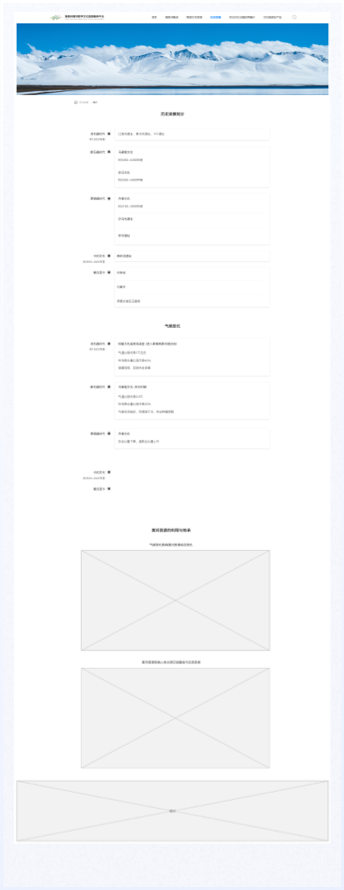 高端網站設計,文旅門戶網站設計、