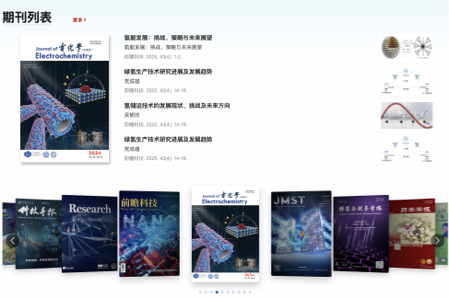 科協期刊官網設計 學術科協網站設計 期刊門戶網站設計 中國科協 中英文網站設計