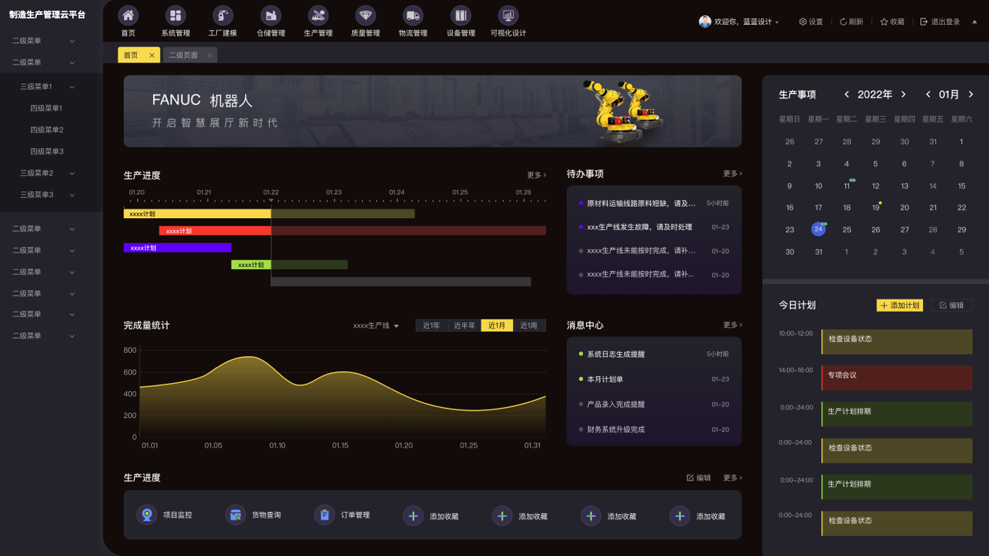 界面欣賞：UI設(shè)計、大屏設(shè)計、交互設(shè)計效果欣賞