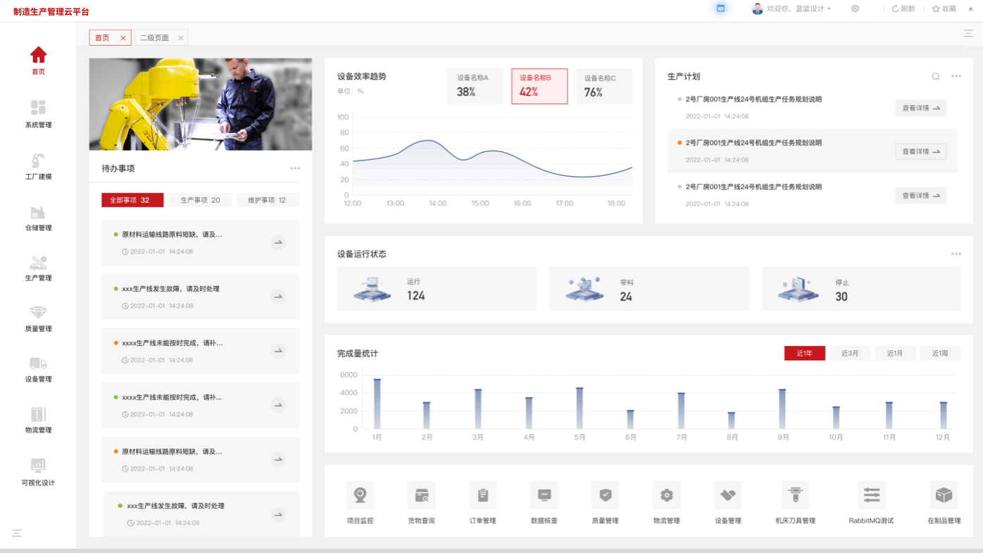 界面欣賞4：UI設(shè)計、大屏設(shè)計、交互設(shè)計效果欣賞