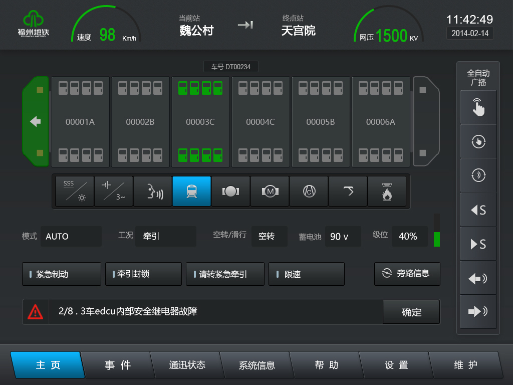 界面欣賞4：UI設(shè)計(jì)、大屏設(shè)計(jì)、交互設(shè)計(jì)