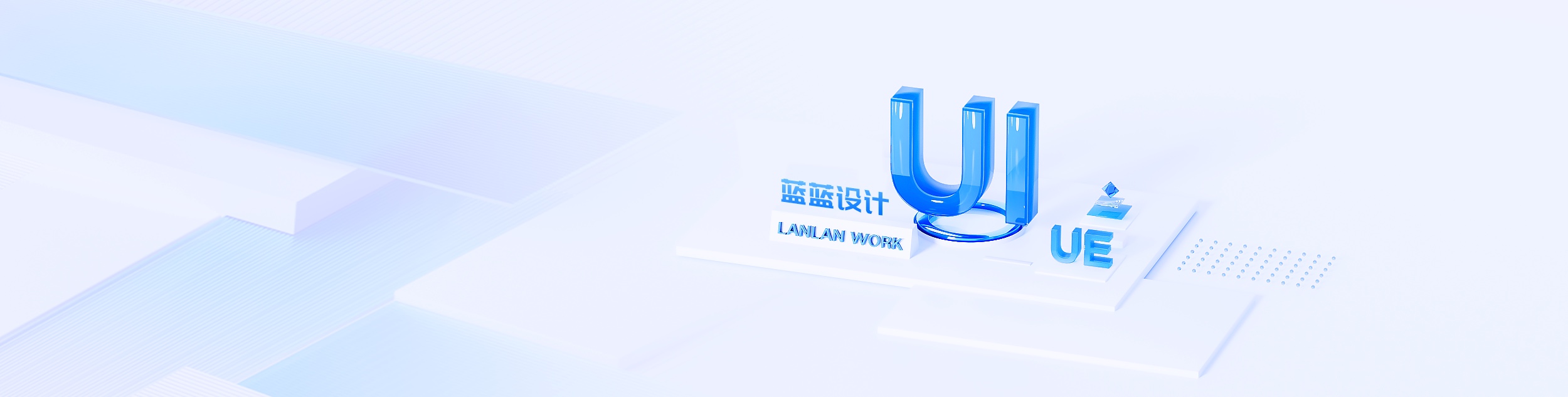 藍(lán)藍(lán)設(shè)計banner