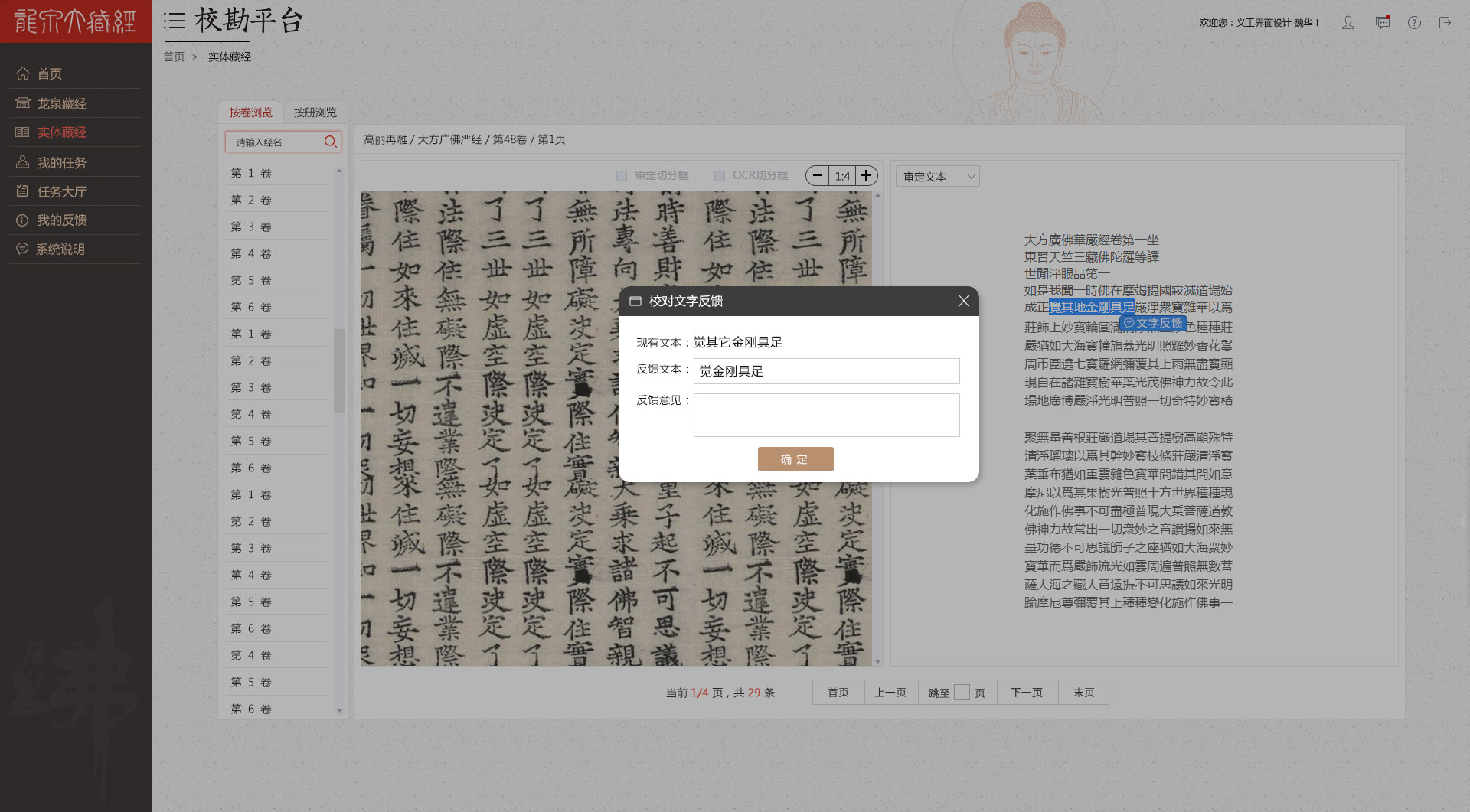 蘭亭妙微ui設計的?？逼脚_案例展示2